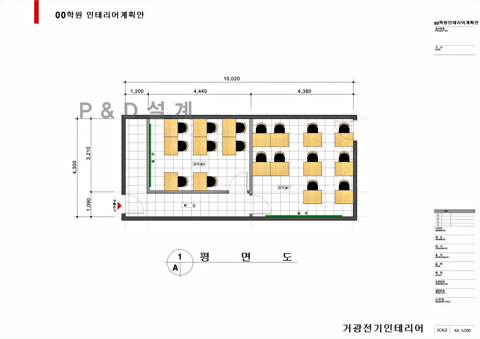 피앤디설계 이미지