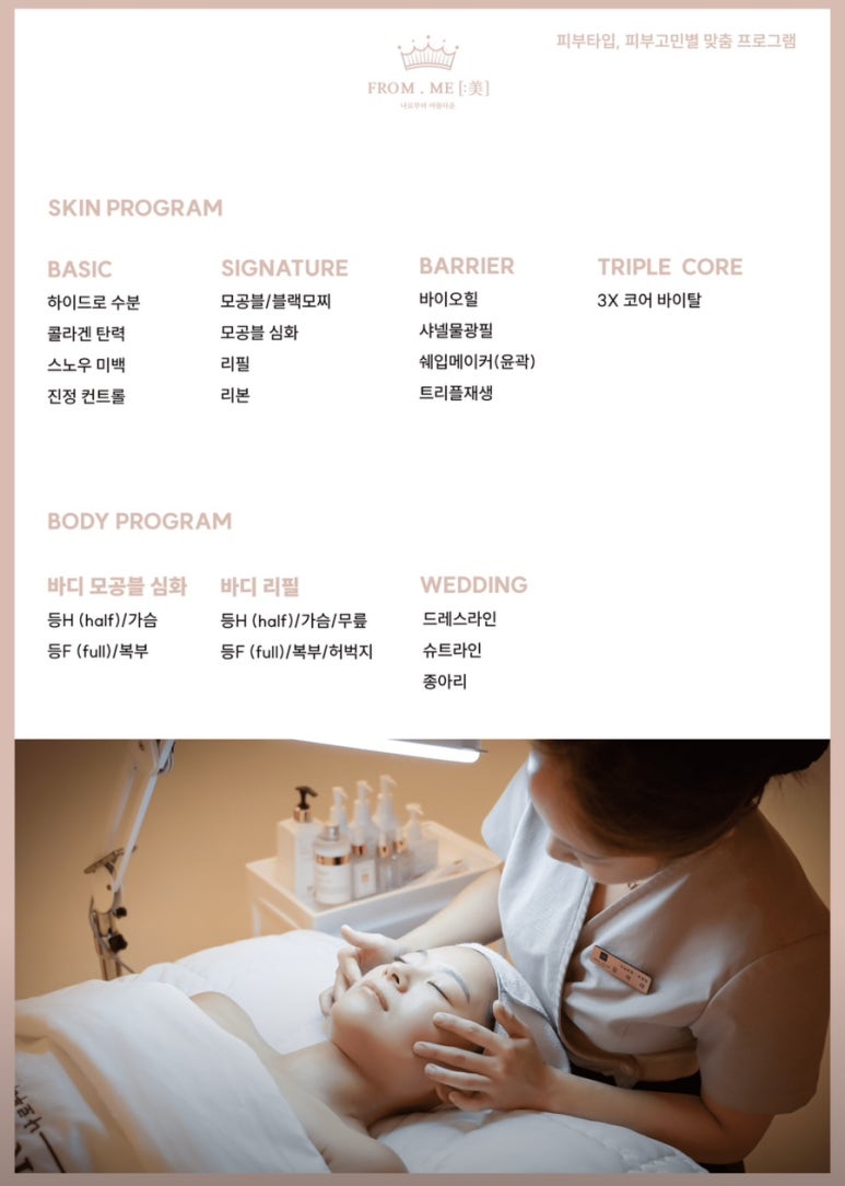 프롬미 이미지