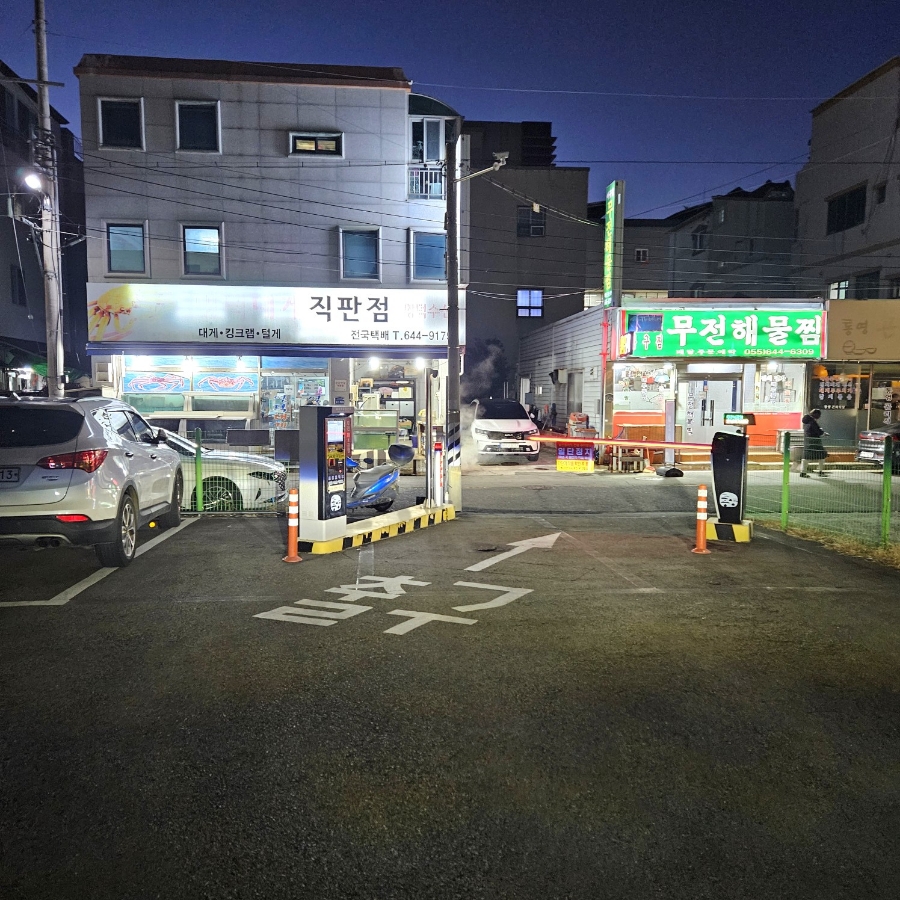 무전해물찜 이미지