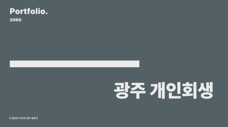 법무사박종천사무소 이미지