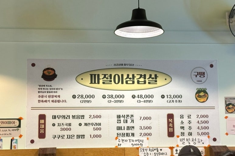 구땡식당 평택소사벌점 이미지