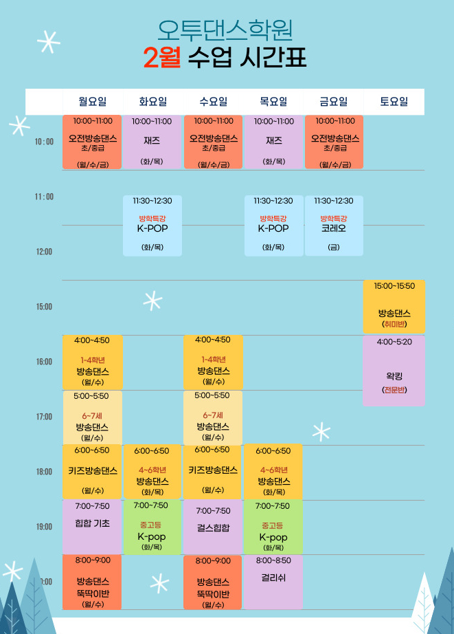 오투댄스학원 이미지