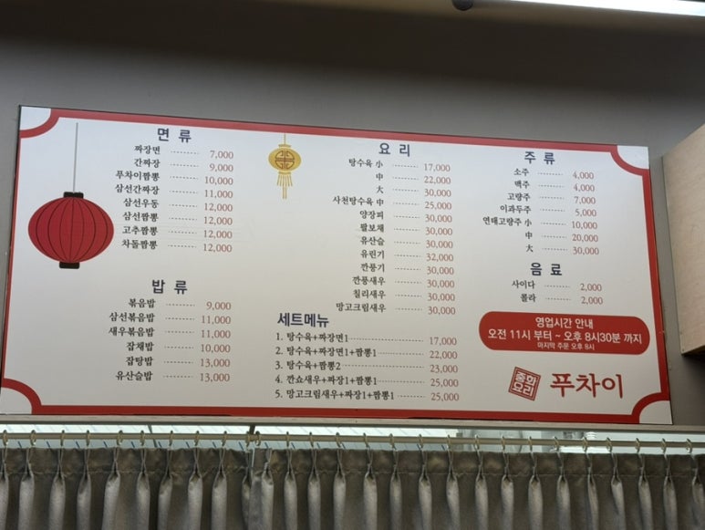 푸차이 이미지