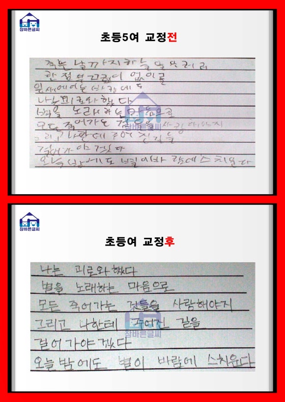 글씨교정 이미지