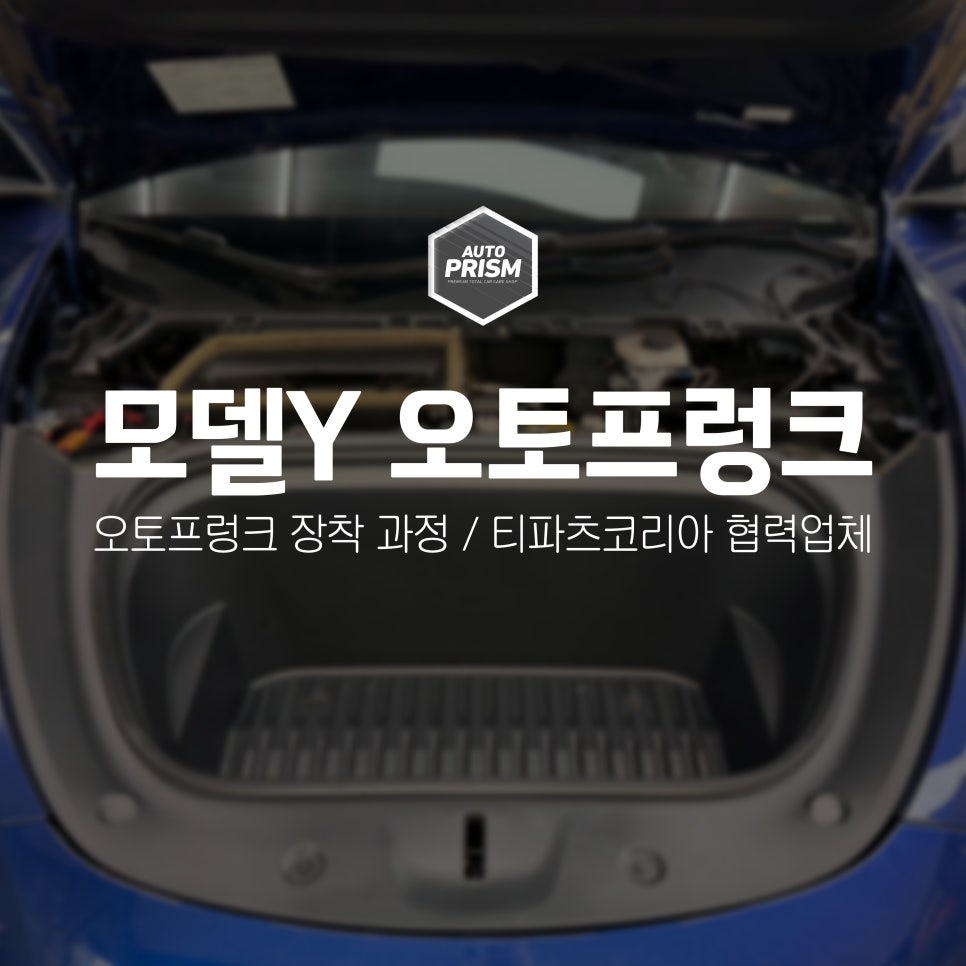 오토프리즘 이미지