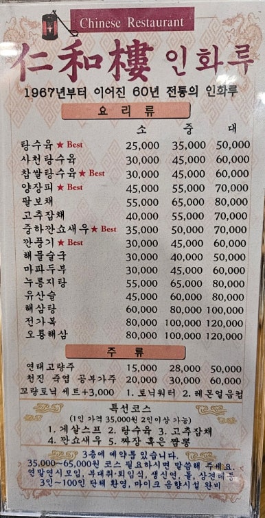 인화루 이미지