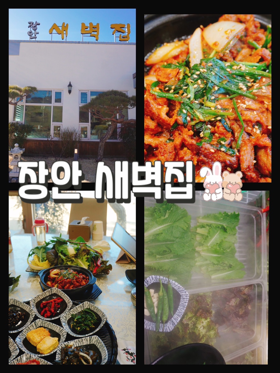 장안새벽집 이미지