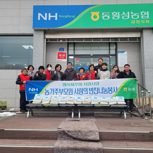횡성농업협동조합 이미지