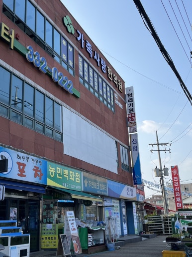 가족사랑한의원 이미지