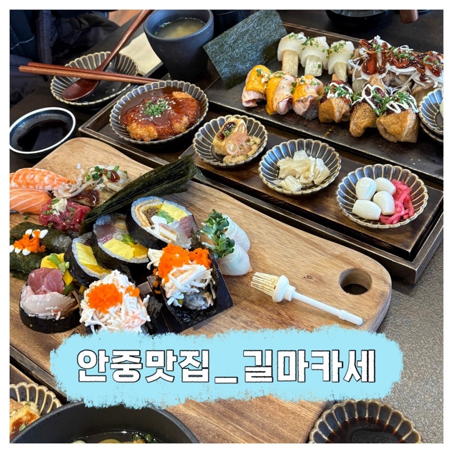 길마카세 이미지