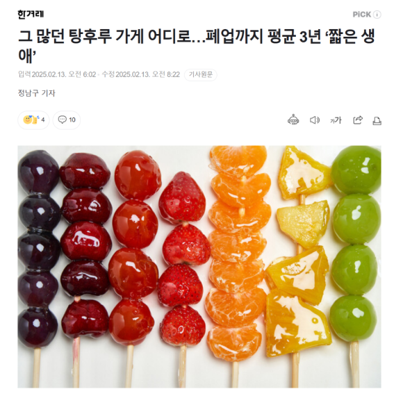 기사부폐 이미지