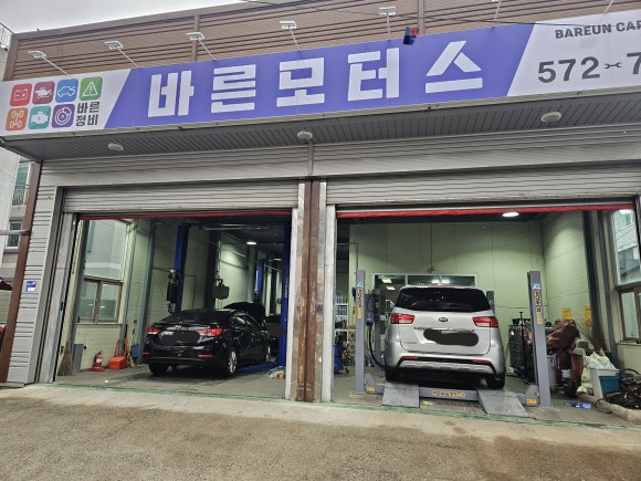 바른모터스 이미지
