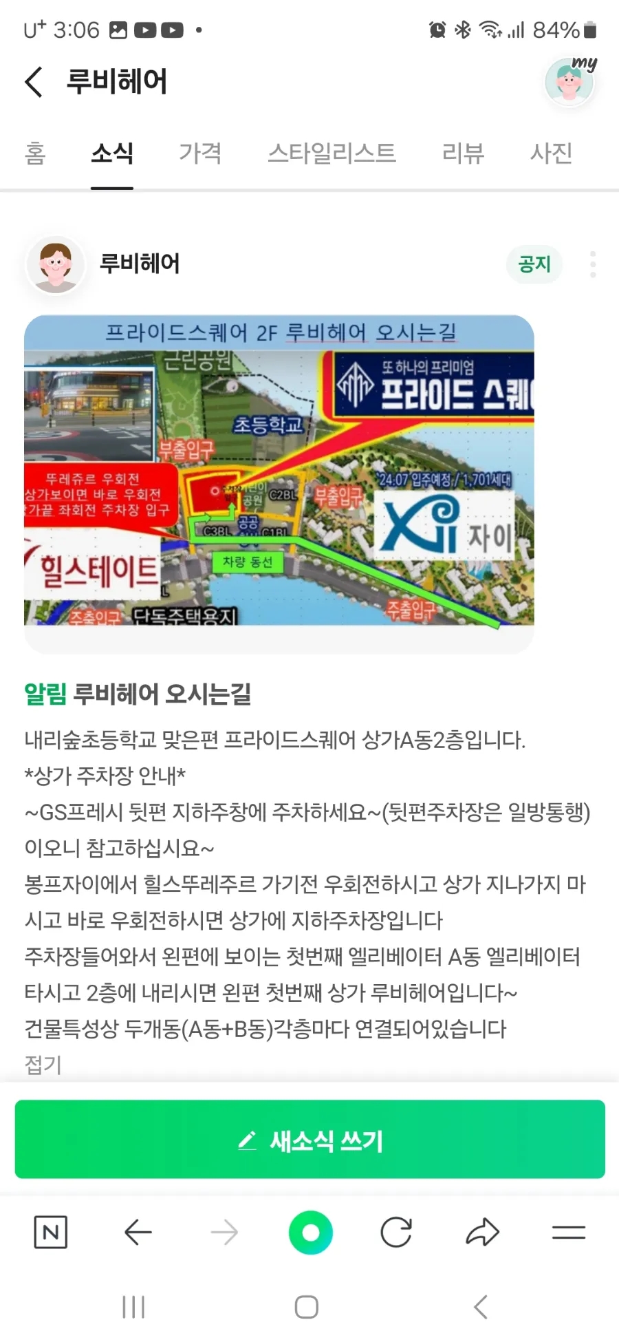 내리미용실 이미지