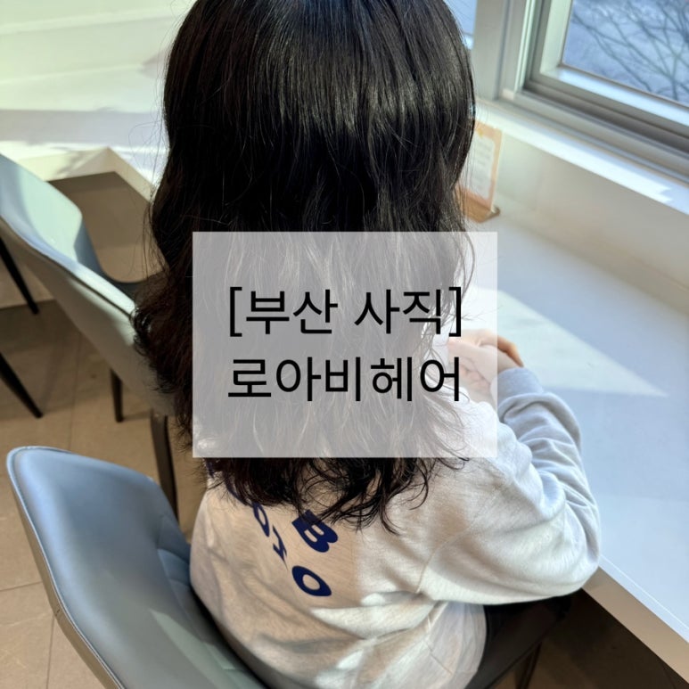 희경헤어 이미지