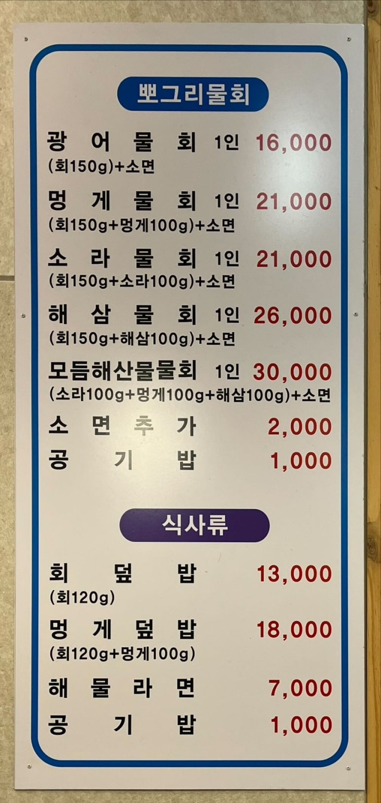 뽀그리회수산 이미지