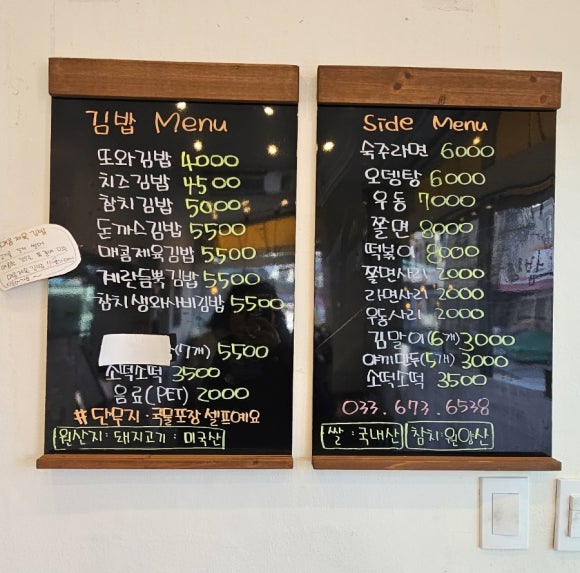 또와김밥 이미지