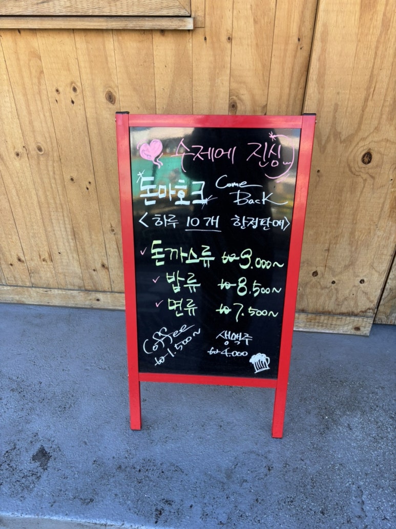 뽕이돈까스 이미지