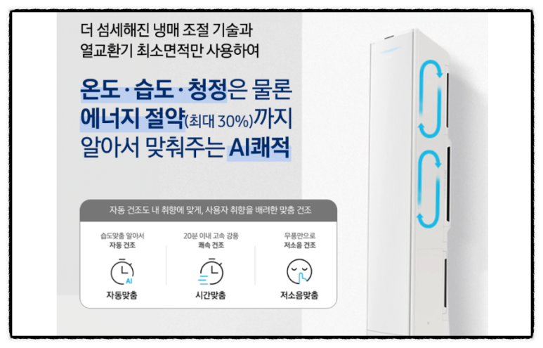 삼성에어컨 이미지