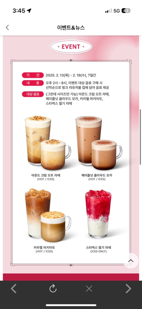 스타벅스 부산유엔공원점 이미지