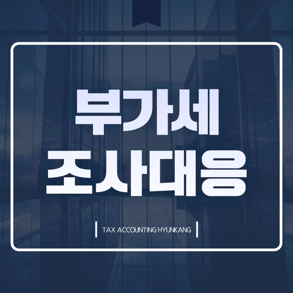 세무회계현강 이미지