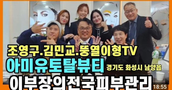 아미유토탈뷰티 이미지