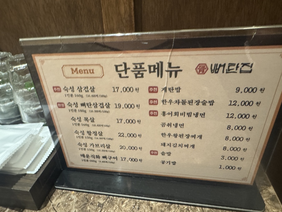 뼈탄집 역삼직영점 이미지