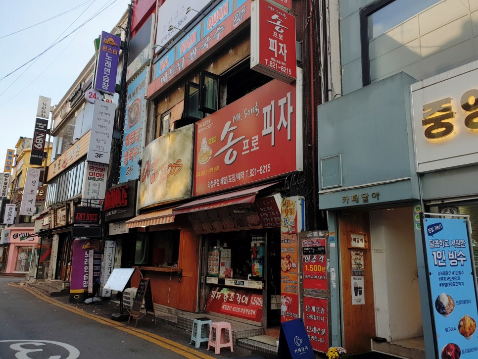 송프로피자 이미지