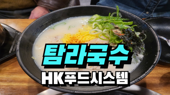 HK푸드 이미지