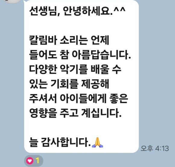 은혜피아노학원 이미지