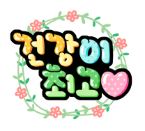 정성을담은한식뷔페 이미지