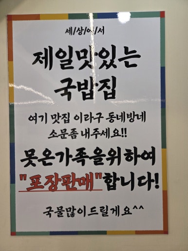 수림국밥 이미지