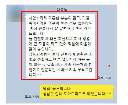 회계법인동행 이미지