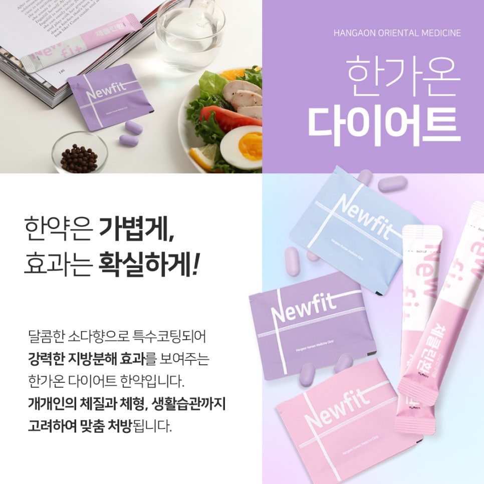한가온한방병원 이미지