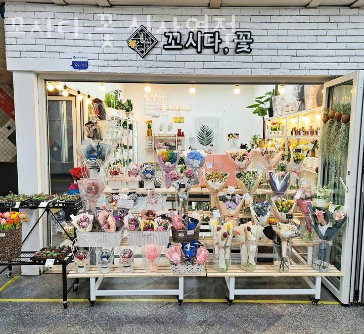 꼬시다;꽃 이미지