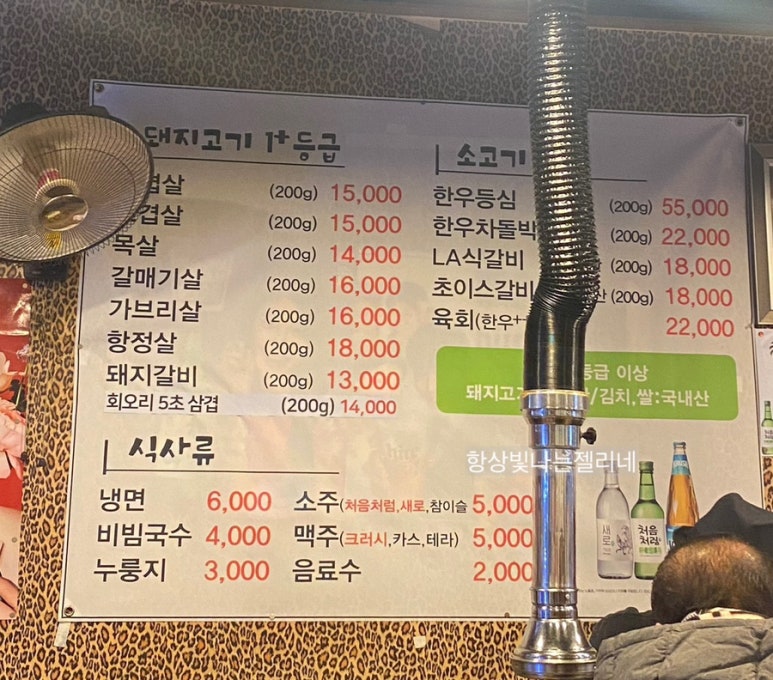 야생고기집 이미지