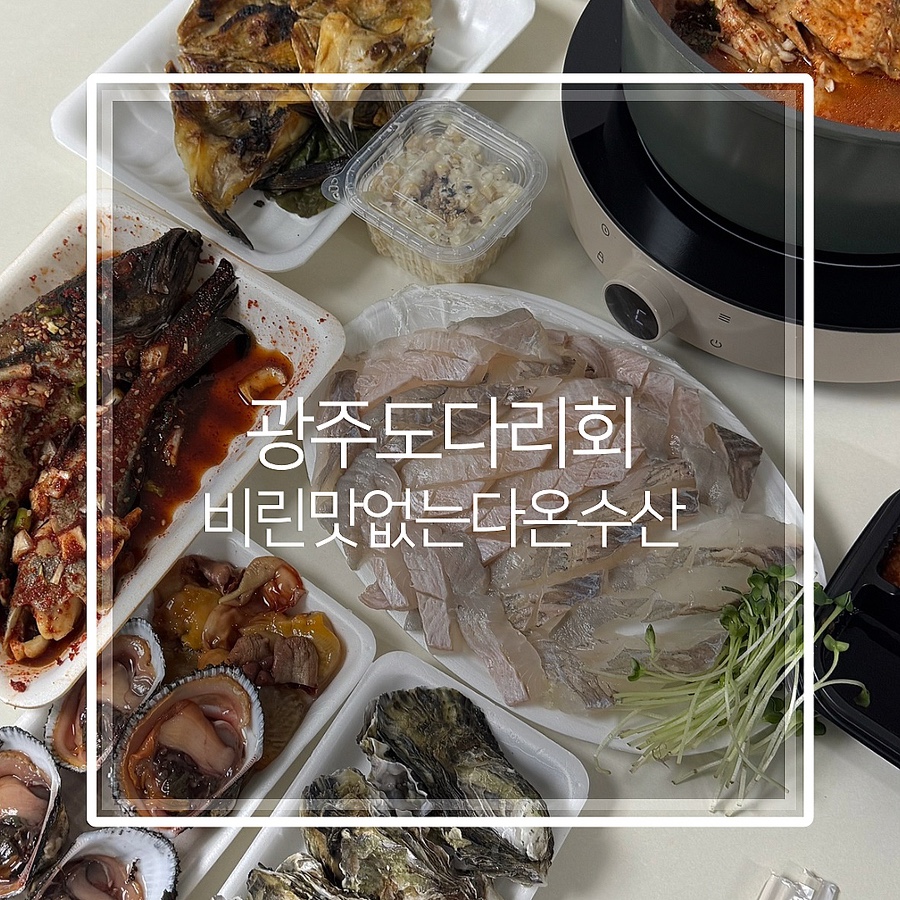 다온수산 이미지