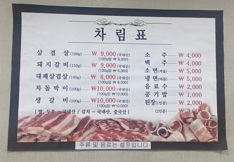 용강갈비 이미지
