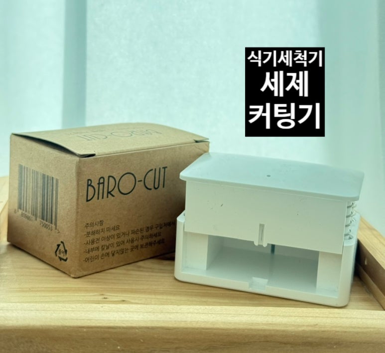 바로컷 이미지