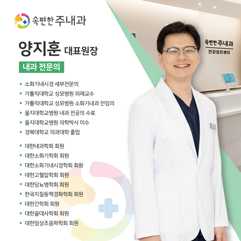 속편한주내과 이미지