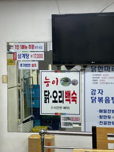 장수칼국수 이미지