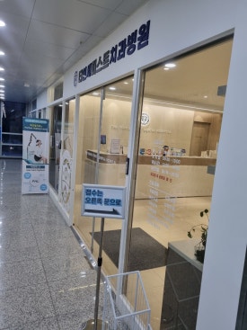 가람치과의원 이미지