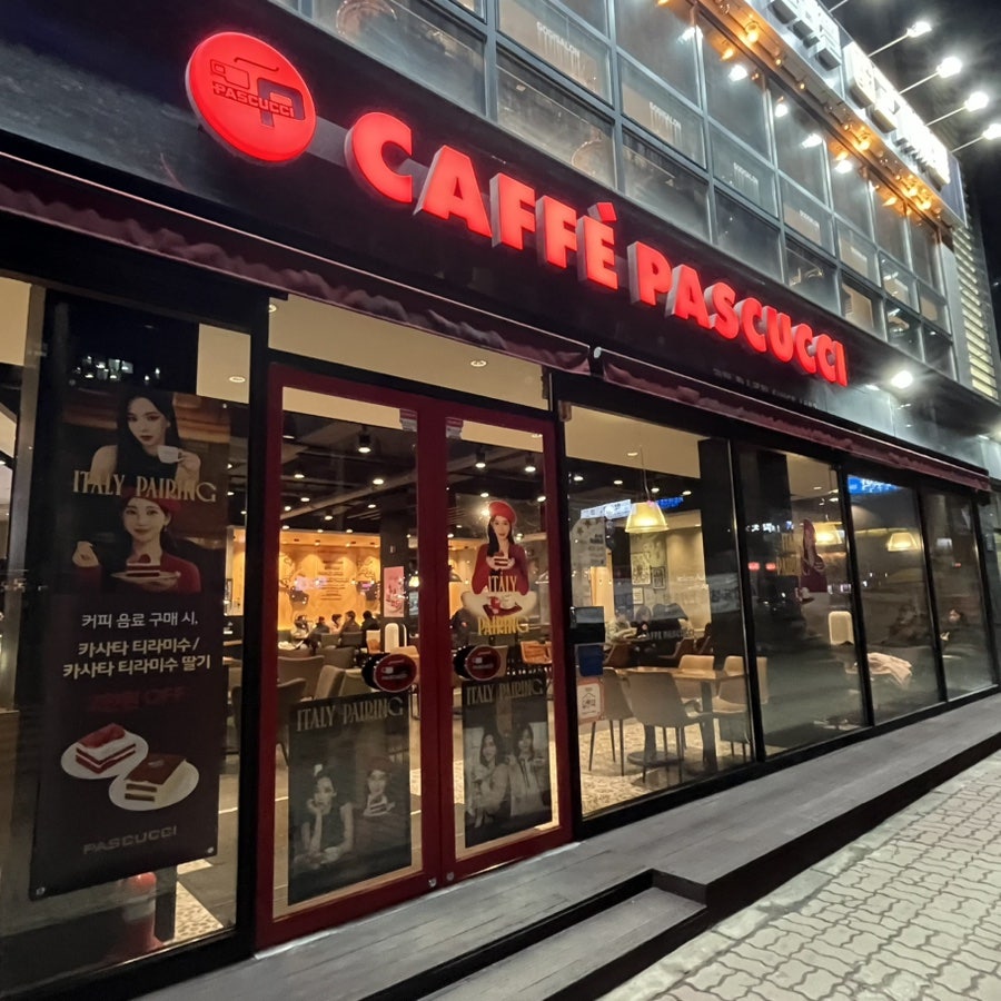 파스쿠찌춘천후평 이미지
