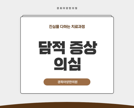 해송한의원 이미지