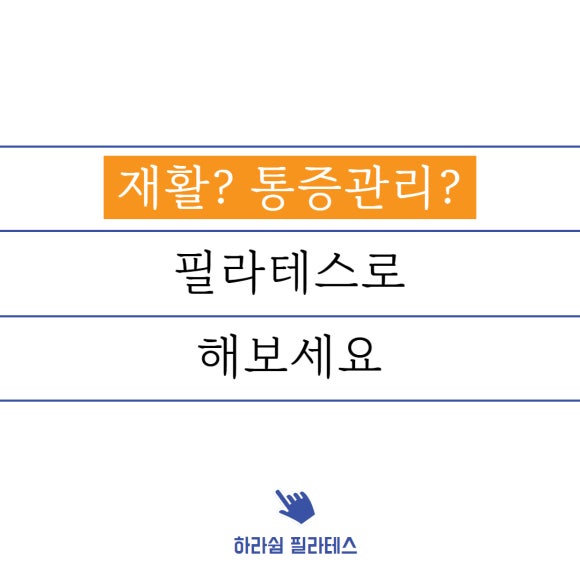 일호체력관리 이미지