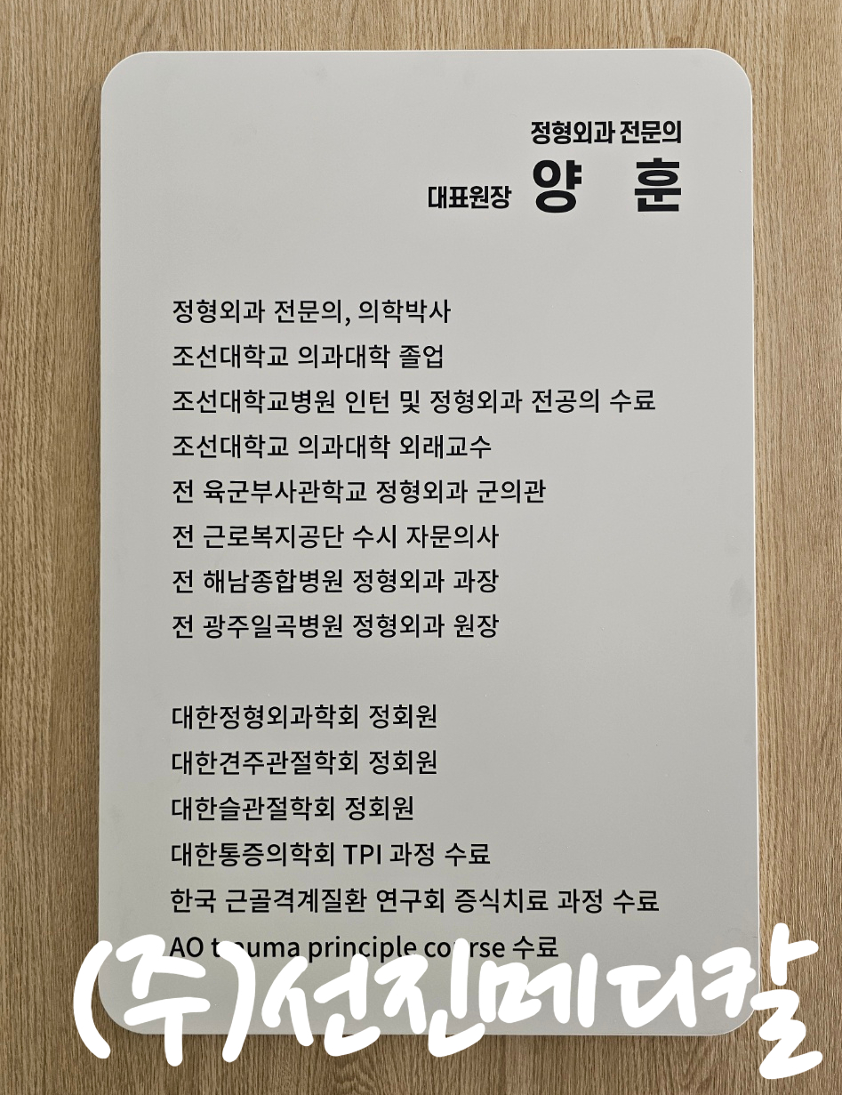닥터훈 이미지
