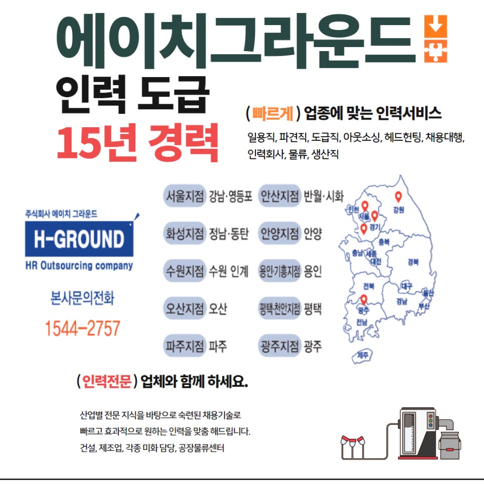 평택여성인력 이미지