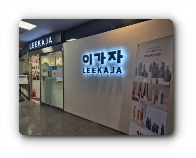 이천일아울렛 이미지