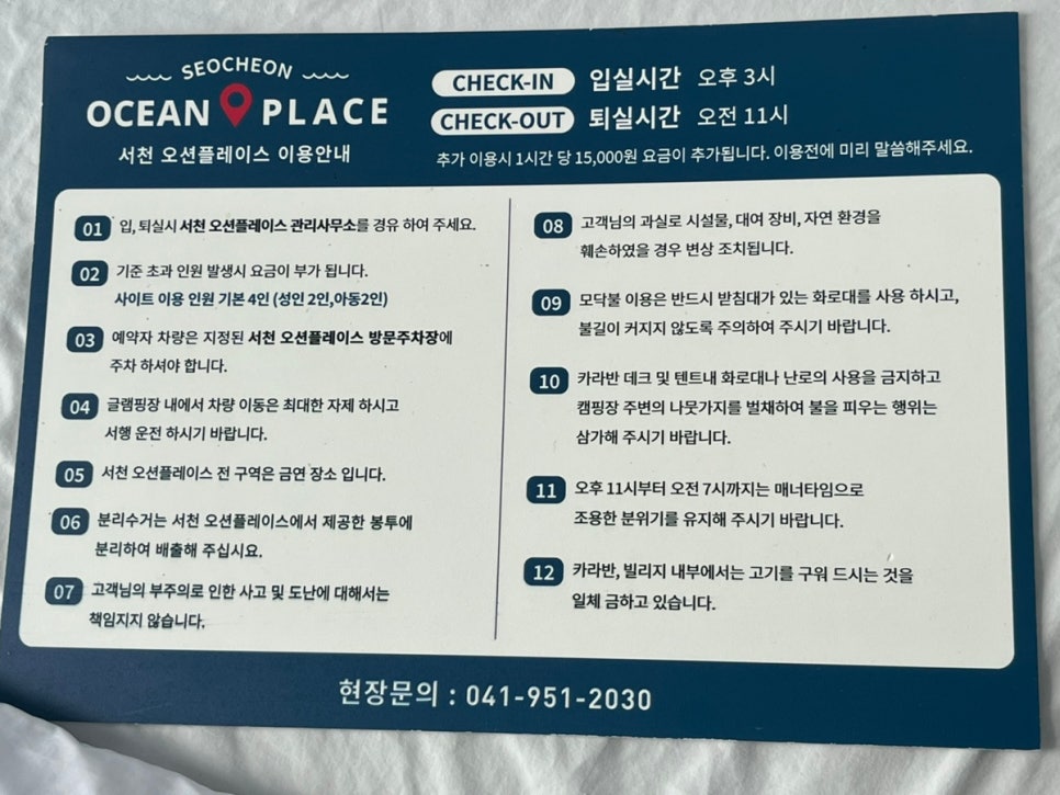 서천 오션플레이스 이미지