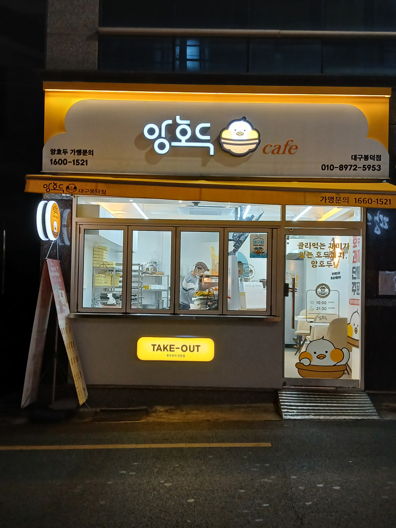 봉덕어린이집 이미지