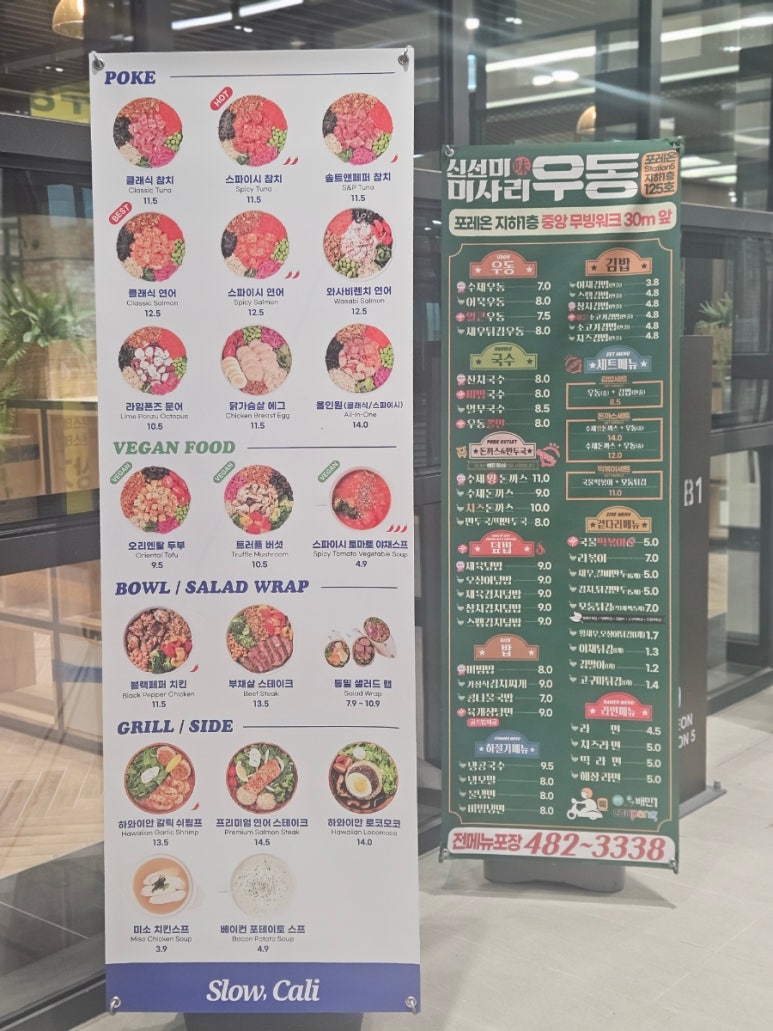 신선미미사리우동 이미지